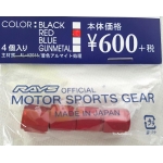  จุกลม จุกลมยาง จุ๊กลม จุ๊บลมยาง สีแดง ใส่ได้กับรถยนต์ กระกระบะ ฯลฯ ทุกรุ่น ทุกประเภท RAYS ของแท้ นำเข้าจากญี่ปุ่น ส่งฟรี EMS